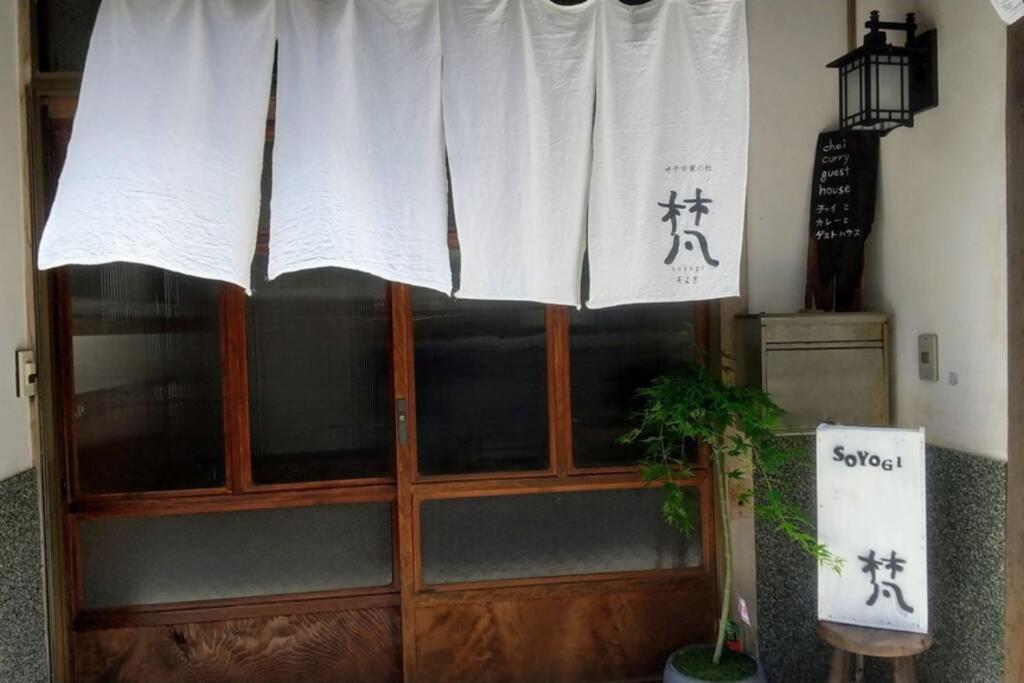 呼子の港路地の古民家一棟貸切宿梵soyogi Karatsu Exterior photo